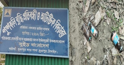 পরিত্যক্ত প্রতিবন্ধী বিদ্যালয় এখন মাদকসেবীদের আখড়া