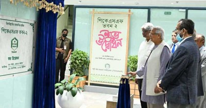 পিকেএসএফ ভবন-২ উদ্বোধন করলেন প্রধান উপদেষ্টা