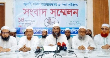 জাপাসহ ১৪ দলের রাজনীতি নিষিদ্ধের দাবি মামুনুল হকের