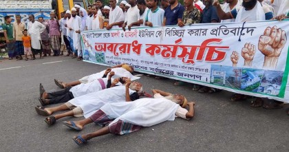 কাফনের কাপড় গায়ে জড়িয়ে পথে নেমেছে অবরোধকারীরা