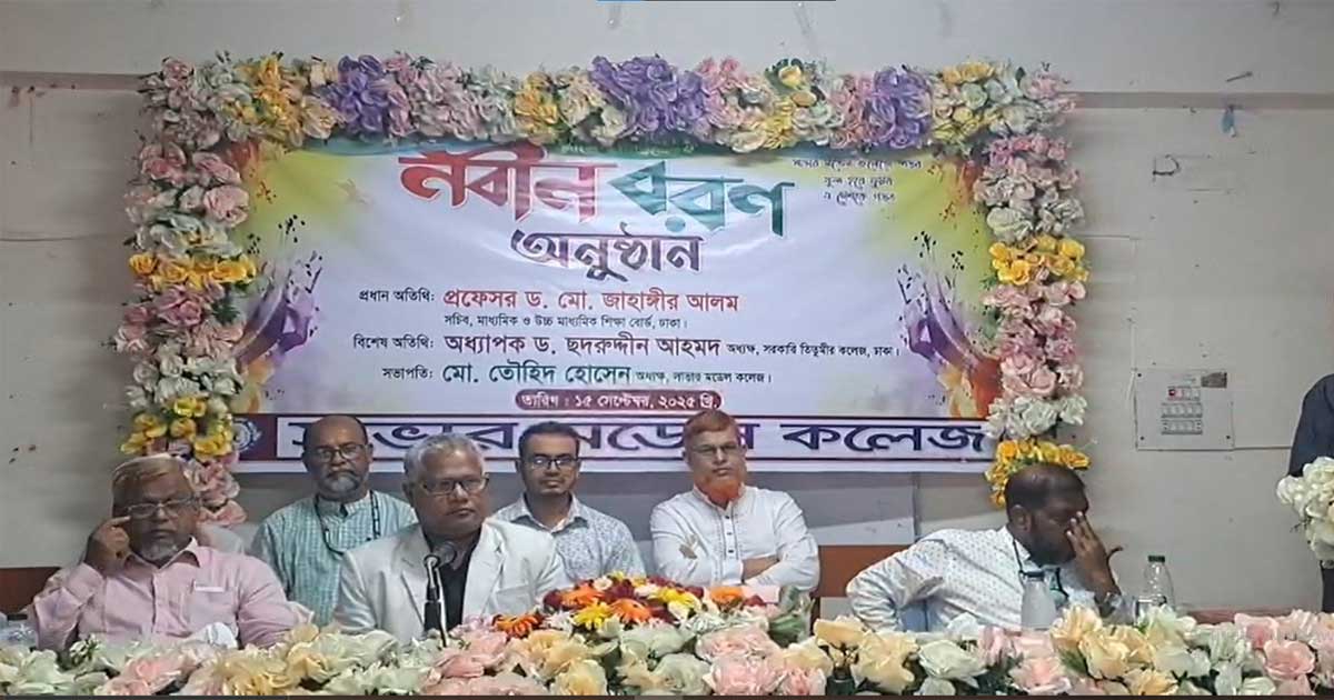 আওয়ামী লীগ দেশের শিক্ষা ব্যবস্থা পুরোপুরি ধ্বংস করেছিল: ডক্টর মোঃ জাহাঙ্গীর আলম