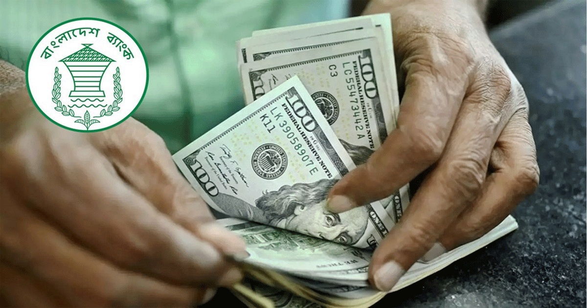 বাজার থেকে ডলার কিনছে কেন্দ্রীয় ব্যাংক