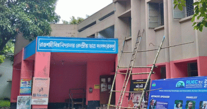 রাকসু হল সংসদ নির্বাচনে বিনা প্রতিদ্বন্দ্বিতায় ৩৯ জন নির্বাচিত