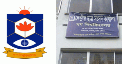 গকসু নির্বাচন: ৬৭ জনের চূড়ান্ত তালিকা, সাতজনের প্রার্থীতা বাতিল