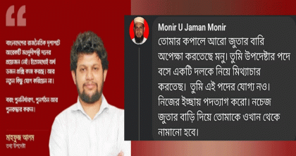 ঝালকাঠিতে তথ্য উপদেষ্টাকে উদ্দেশ্য করে জামায়াত নেতার উস্কানিমূলক কমেন্ট, এলাকায় চাউর