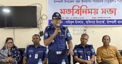 বাঁশখালীতে শারদীয় দুর্গাপূজা উপলক্ষে আইন-শৃঙ্খলা নিশ্চিতকরণে পুলিশের মতবিনিময় সভা