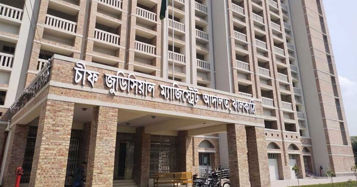 ঝালকাঠিতে জাল টাকা মামলায় দুই জনের ১৪ বছরের কারাদণ্ড