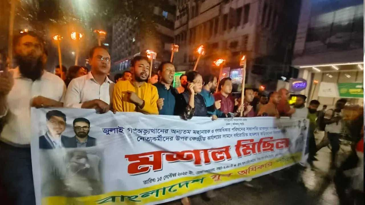 নুরের ওপর হামলাকারীদের বিচারের দাবিতে রাজধানীতে মশাল মিছিল 
