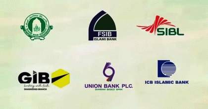 শরিয়াভিত্তিক পাঁচ ব্যাংক একীভূত করার চূড়ান্ত সিদ্ধান্ত, বসছে প্রশাসক