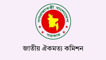 এক মাস বাড়লো ঐকমত্য কমিশনের মেয়াদ