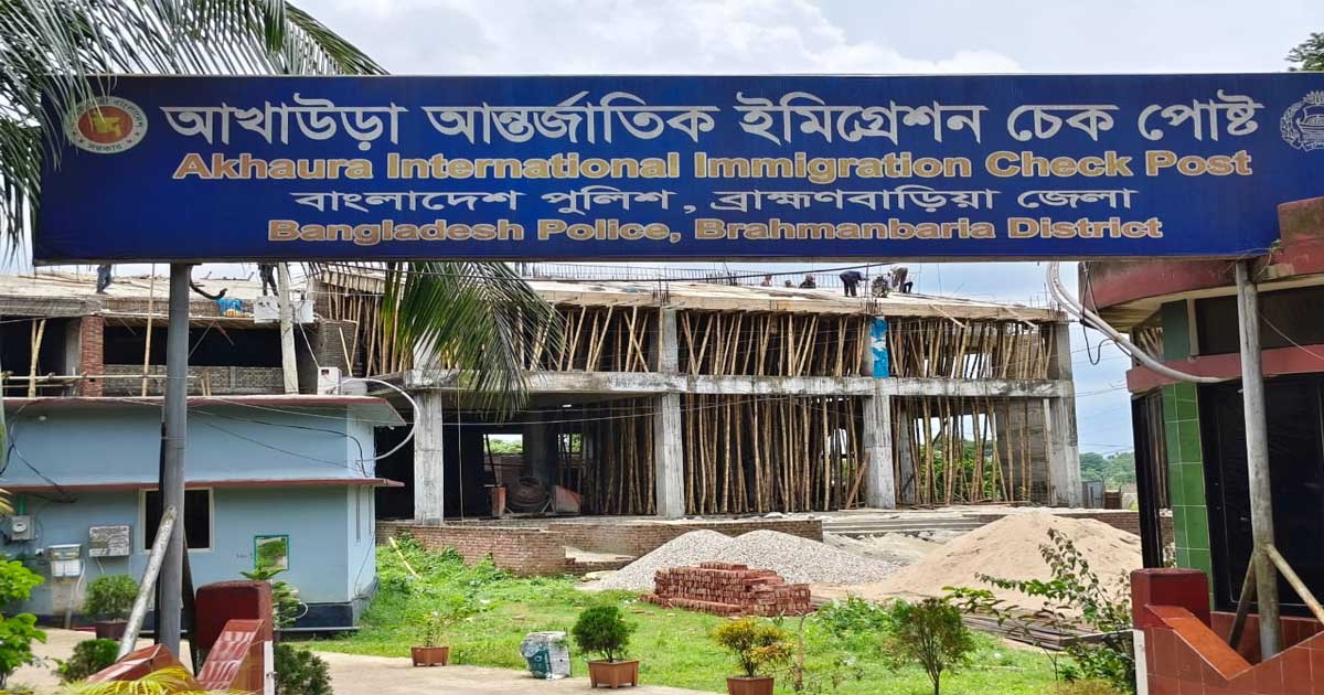 আজ বুধবার আখাউড়া স্থলবন্দরে বাণিজ্যিক কার্যক্রম বন্ধ থাকবে