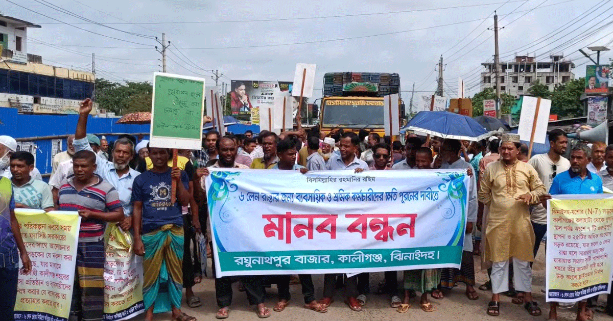 ঝিনাইদহ-যশোর মহাসড়কে ন্যায্যমুল্যের দাবিতে সড়ক অবরোধ