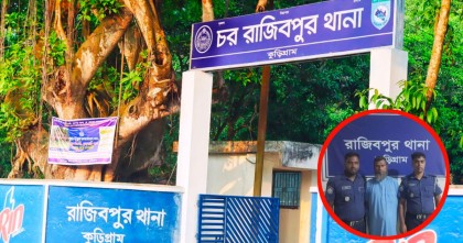 কুড়িগ্রামে কৃষককে আ. লীগের নেতা বানিয়ে গ্রেপ্তার
