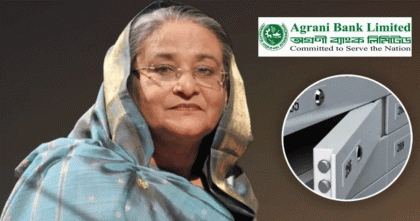 অগ্রণী ব্যাংকে থাকা হাসিনার দুটি লকার জব্দ