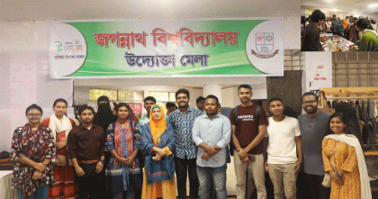 জবিতে শুরু হলো দুদিনব্যাপী উদ্যোক্তা মেলা