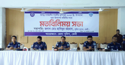 ফেনীতে দুর্গাপূজার নিরাপত্তা নিশ্চিতে পুলিশ-পূজা কমিটির মত বিনিময়