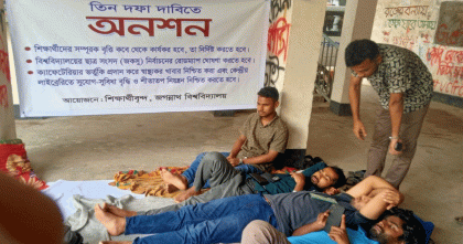 জকসুসহ তিন দাবিতে ২৪ ঘণ্টার বেশি সময় ধরে অনশনে জবি শিক্ষার্থীরা