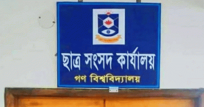 গকসু নির্বাচন: বিস্কুট-পানীয় বিতরণের অভিযোগ প্রার্থীর বিরুদ্ধে