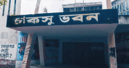 চাকসু নির্বাচনে জাতীয়তাবাদী ছাত্রদলের প্যানেল ঘোষণা আগামীকাল