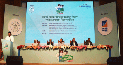 রাজশাহীতে বাংলাদেশ ব্যাংকের উদ্যোগে 'ক্যাশলেস বাংলাদেশ' কার্যক্রমবিষয়ক সেমিনার অনুষ্ঠিত