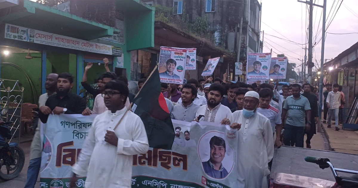 নাঙ্গলকোটে চাঁদাবাজদের কবর রচনা করাই হবে এনসিপির রাজনীতি-জয়নাল আবেদীন শিশির