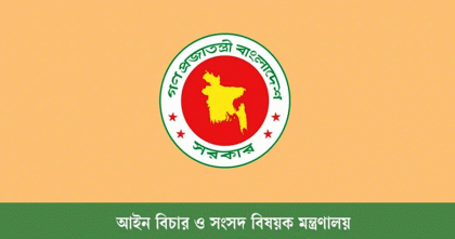 দেওয়ানি ও ফৌজদারি আদালত সম্পূর্ণ আলাদা করে প্রজ্ঞাপন জারি
