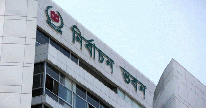 নির্বাচন কমিশন সচিবালয় ও নির্বাচন কর্মকর্তা অধ্যাদেশের অনুমোদন