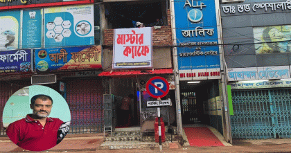 ব্রাহ্মণবাড়িয়ায় পুলিশ কর্মকর্তার বিরুদ্ধে জাল দলিল ও অবৈধ রেস্টুরেন্ট চালুর অভিযোগ