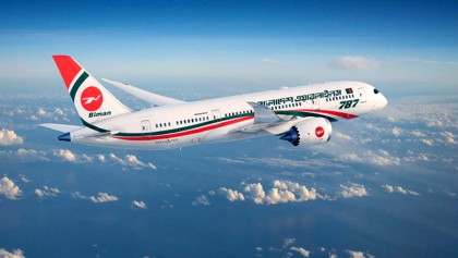 পর্যটন মেলা, বিমানের সোশ্যাল মিডিয়া ক্যাম্পেইনে অংশ নিয়ে টিকিট জেতার সুযোগ