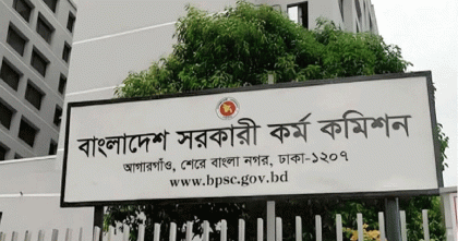 ৪৭তম বিসিএসের প্রিলি আজ, মানতে হবে যেসব নির্দেশনা