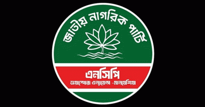 প্রবাসে হামলার ঘটনায় এনসিপি ডায়াসপোরা অ্যালায়েন্সের তীব্র নিন্দা