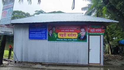 বিএনপির সাইনবোর্ড ব্যবহার করে খাস জমিতে ঘর নির্মাণ