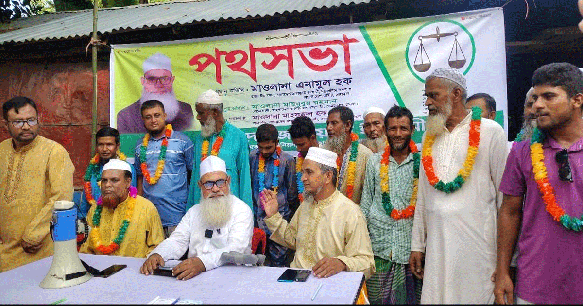 নেত্রকোনায় বিএনপির অর্ধশত কর্মী সমর্থকের জামায়াতে যোগদান