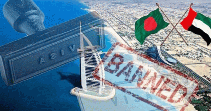 বাংলাদেশের ওপর ভিসা নিষেধাজ্ঞার ঘোষণা দেয়নি আরব আমিরাত