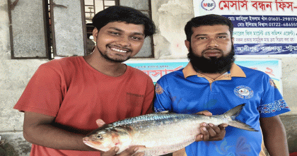 বঙ্গোপসাগরের উপহার; দুই কেজির ইলিশ সাড়ে ছয় হাজার টাকায় বিক্রি