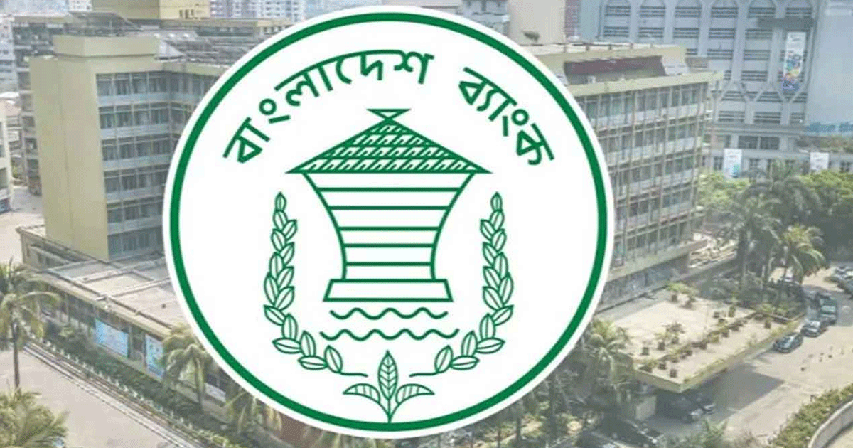 বাংলাদেশ ব্যাংকের রিজার্ভ চুরির ৮১ মিলিয়ন ডলার বাজেয়াপ্ত