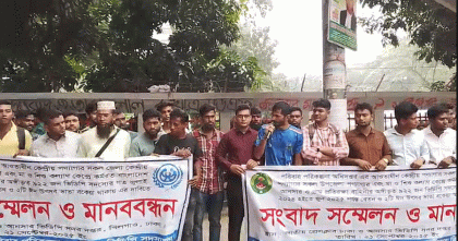 জাতীয় প্রেস ক্লাবের সামনে আনসার সদস্যদের বকেয়া বেতনের দাবিতে মানববন্ধন