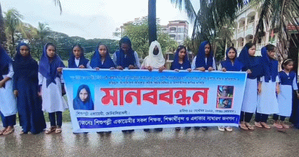 পটুয়াখালীতে লামিয়া হত্যাকারীদের বিচারের দাবিতে মানববন্ধন