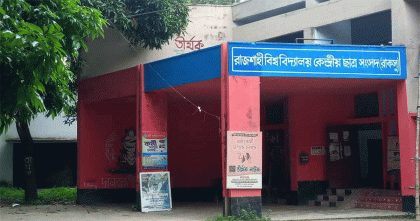 পেছালো রাকসু নির্বাচন