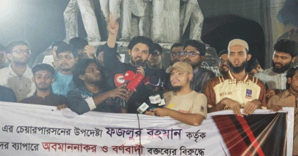 ফজলুর রহমানের বিরুদ্ধে অবমাননাকর মন্তব্যের অভিযোগ তুলে ঢাবিতে মানববন্ধন