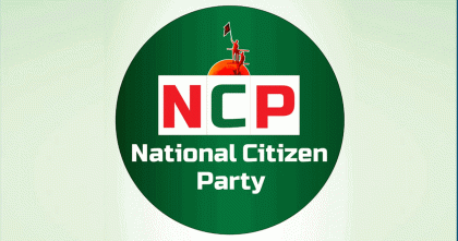 আওয়ামী লীগের বিচার দাবিতে বিকেলে শাহবাগে এনসিপির বিক্ষোভ