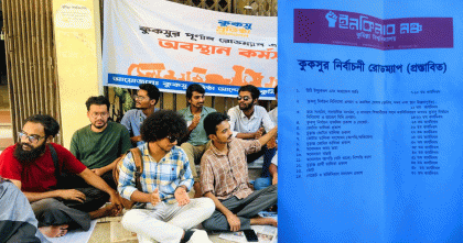 ৫০ কার্যদিবসে কুকসু নির্বাচন সম্পন্নের দাবি শিক্ষার্থীদের