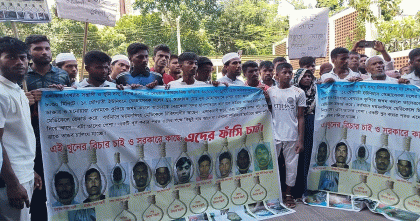 নেত্রকোনায় হত্যা মামলা তুলে নিতে হুমকি, নিহতের স্বজনদের বিক্ষোভ