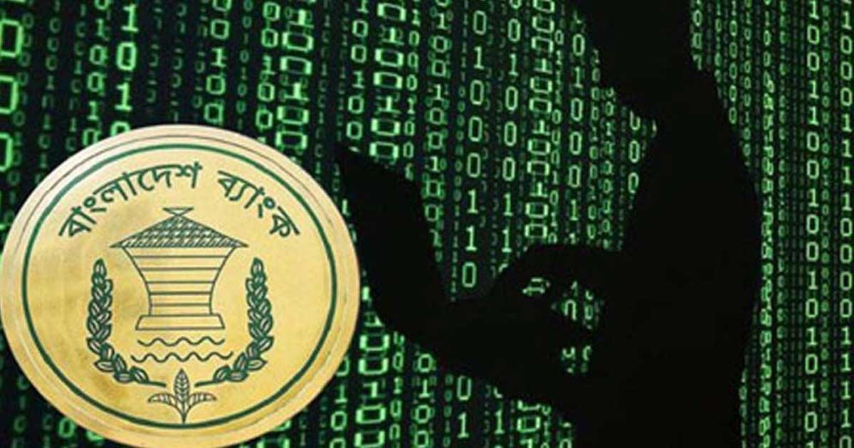 রিজার্ভ চুরি: পর্যালোচনা কমিটির সুপারিশ দেয়ার সময় আরেক দফা বাড়লো