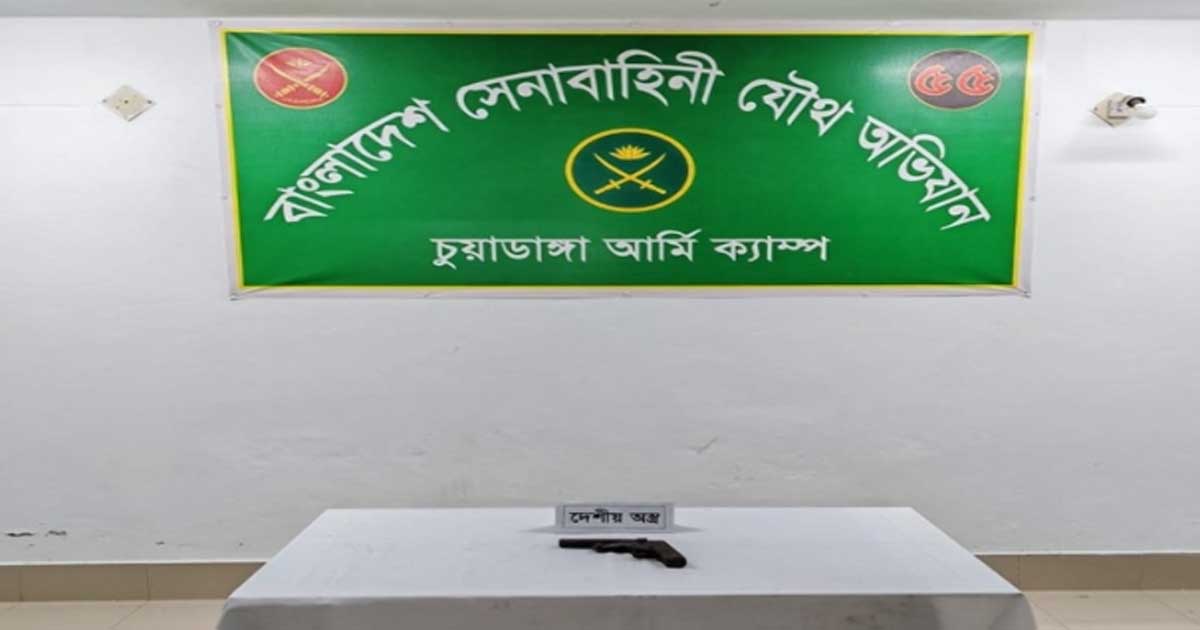 চুয়াডাঙ্গায় সেনাবাহিনীর অভিযানে আগ্নেয়াস্ত্র উদ্ধার