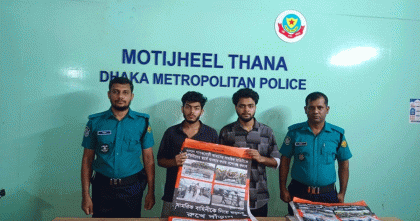 রাজধানীর মতিঝিলে হিযবুত তাহরীরের দুই সদস্য গ্রেপ্তার