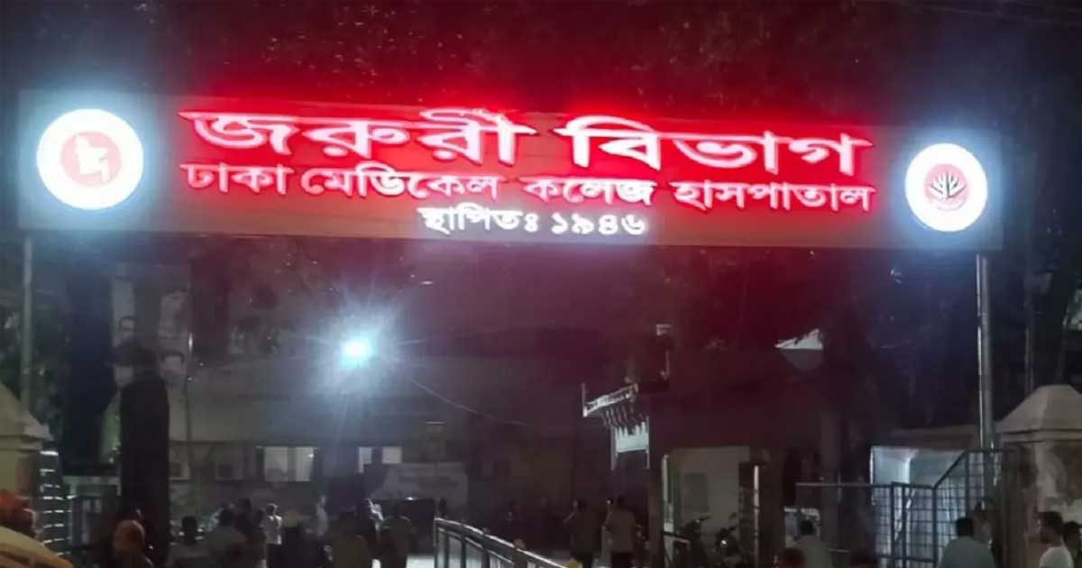 ঢামেকে রোগী ভাগাভাগি নিয়ে দালাল চক্রের দুই গ্রুপের সংঘর্ষ