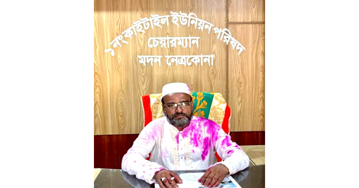 নেত্রকোনায় নির্বাচনের সাড়ে তিন বছর পর দায়িত্ব নিলেন ইউপি চেয়ারম্যান