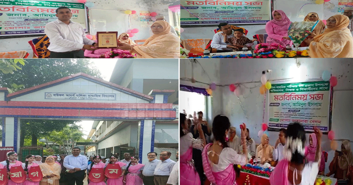 ইউএনওকে খুশি করতে শ্রেণি কার্যক্রম বন্ধ, রোদে দাঁড় করিয়ে সংবর্ধনা