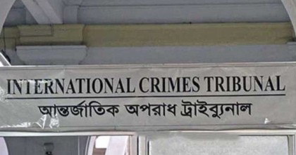 চানখারপুলে ৬ হত্যা: ৮ জনের বিরুদ্ধে অষ্টম দিনের সাক্ষ্যগ্রহণ আজ